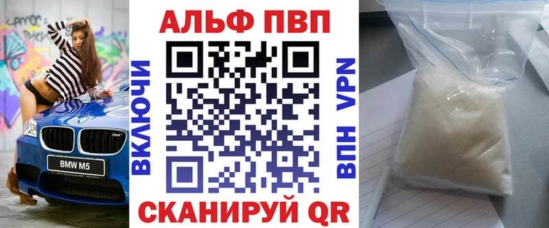 Alpha PVP СК КРИС  Купить где  Рузаевка 