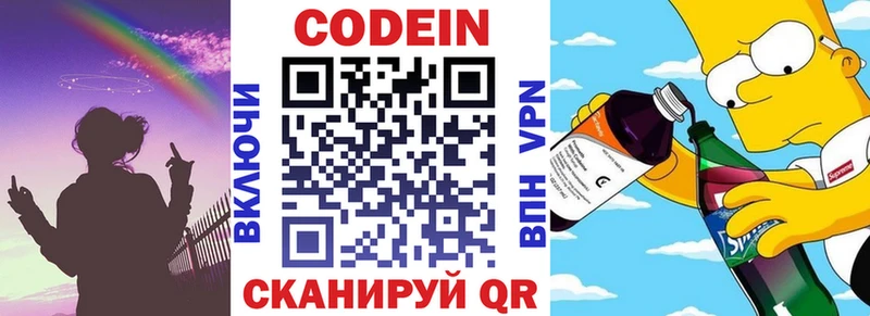 Кодеиновый сироп Lean напиток Lean (лин)  Купить закладки  Рузаевка 
