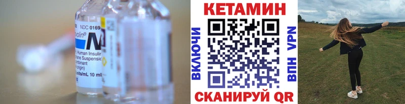 КЕТАМИН VHQ  Купить  Рузаевка 