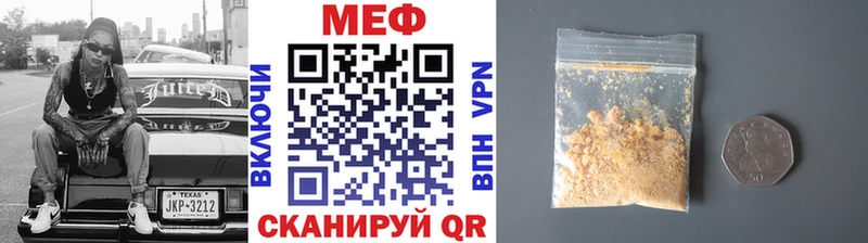 Мефедрон VHQ  Купить закладки  Рузаевка 
